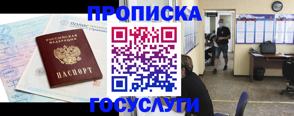 миграционный учет в Саках